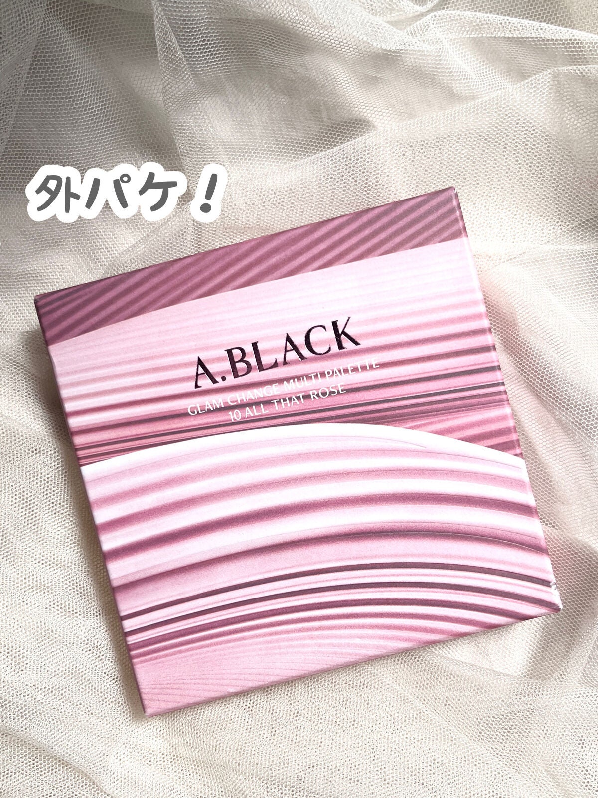 グラムチェンジマルチパレット/A.BLACK/マルチパレットを使ったクチコミ(7枚目)