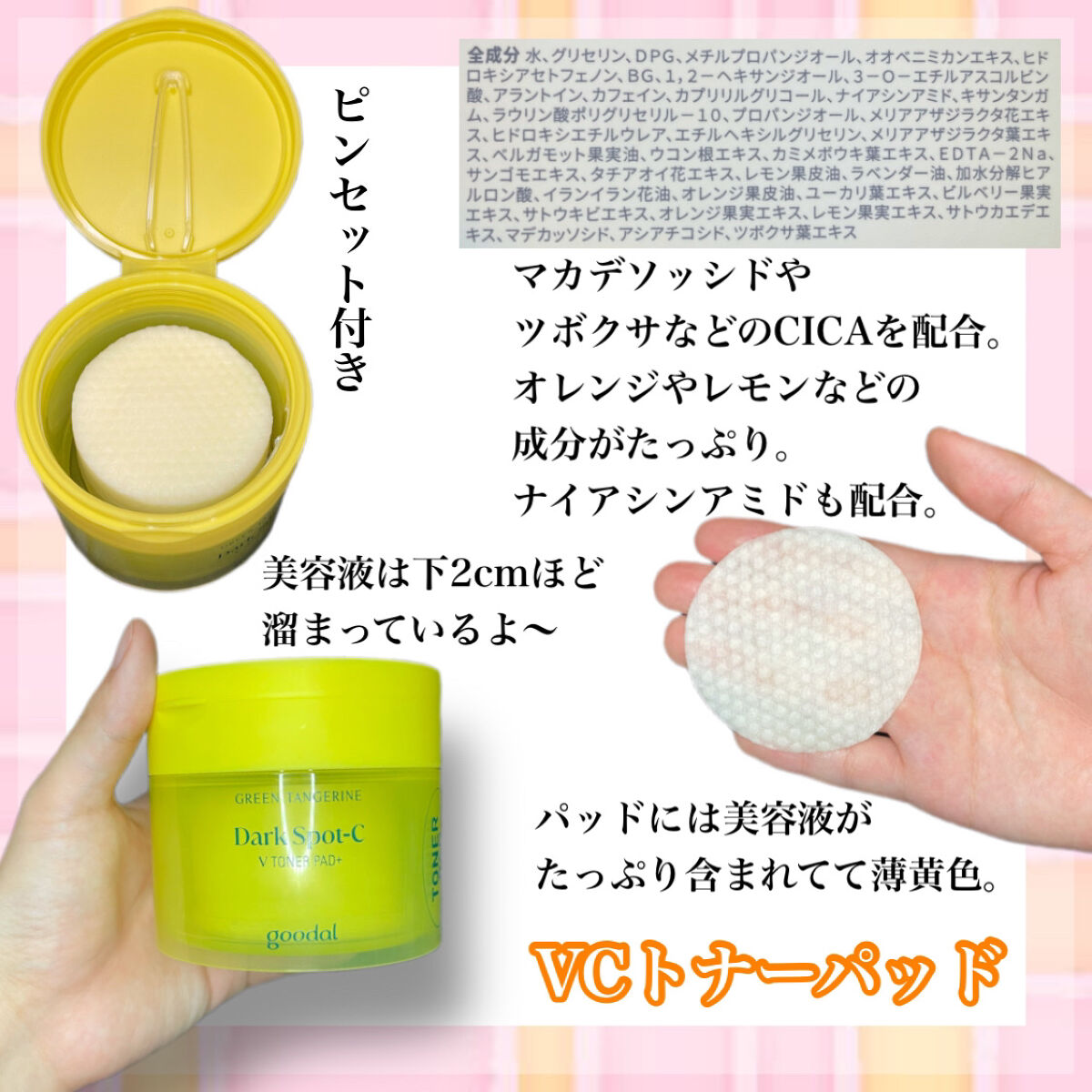 グリーンタンジェリン ビタC ダークスポットケアセラム/goodal/美容液を使ったクチコミ（3枚目）
