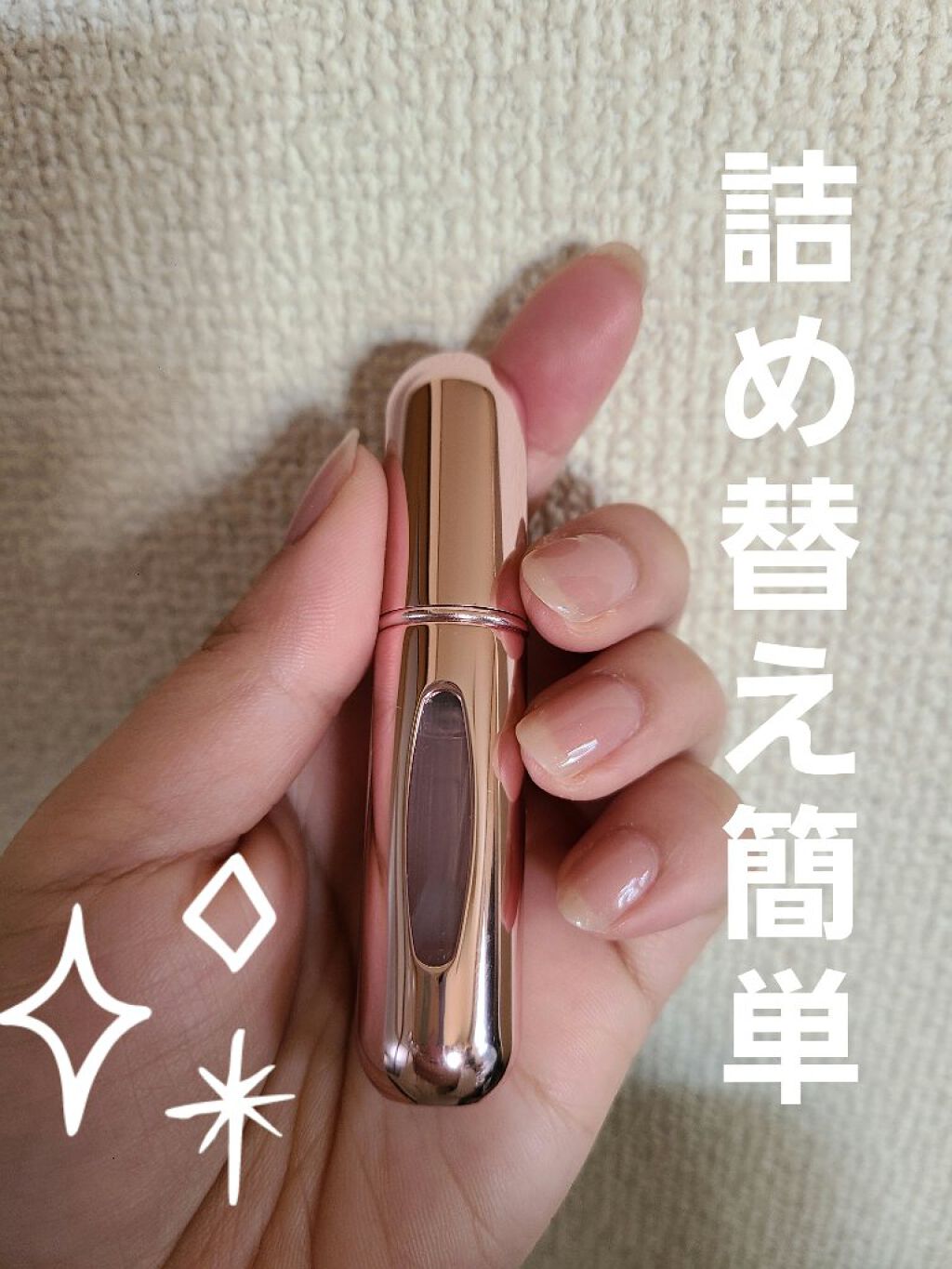 底部充填方式アトマイザー/DAISO/その他を使ったクチコミ（1枚目）