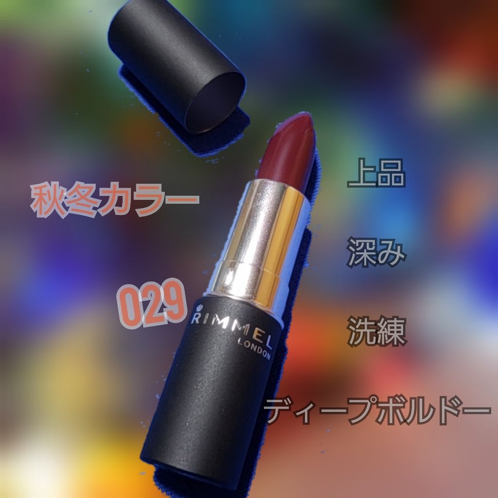 マシュマロルック リップスティック/リンメル ロンドン/口紅を使ったクチコミ（1枚目）