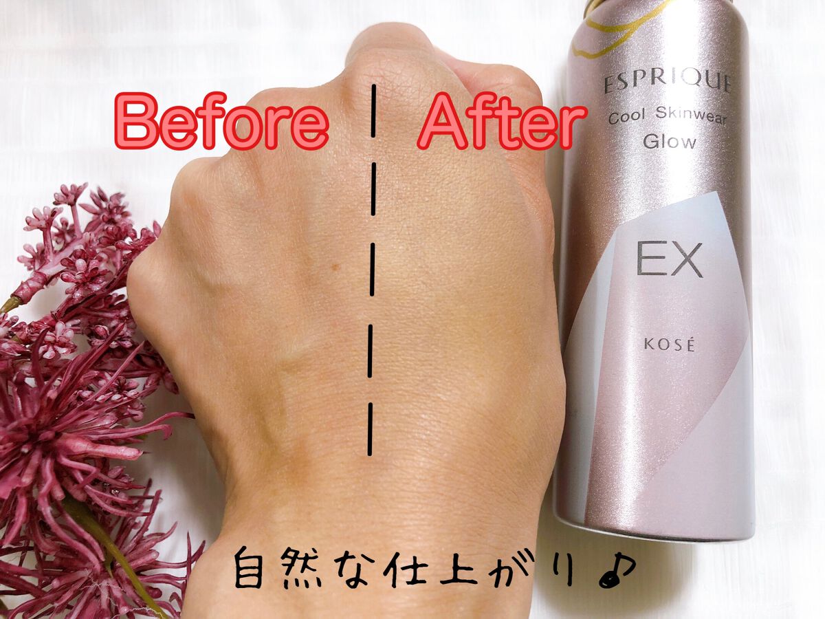 クールスキンウェアグロウ 02 ヌードベージュ/ESPRIQUE/化粧下地を使ったクチコミ（3枚目）