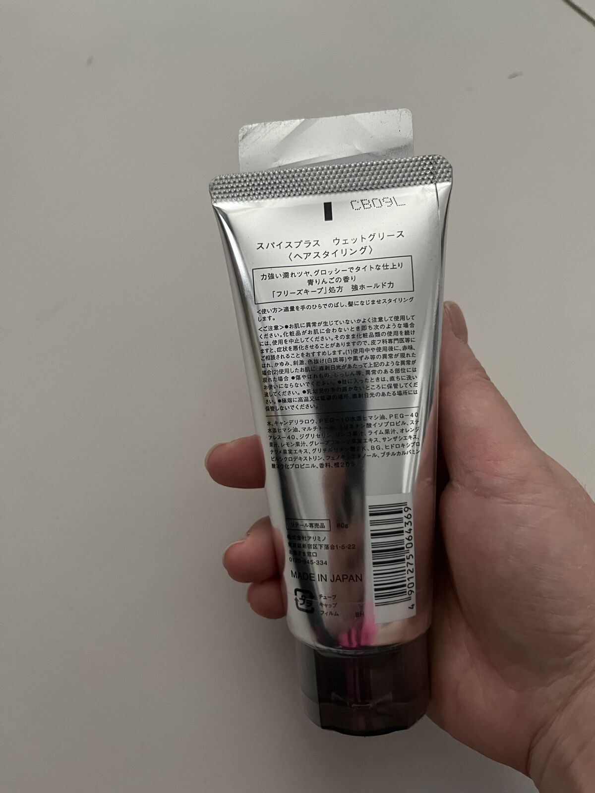 を使ったクチコミ（2枚目）