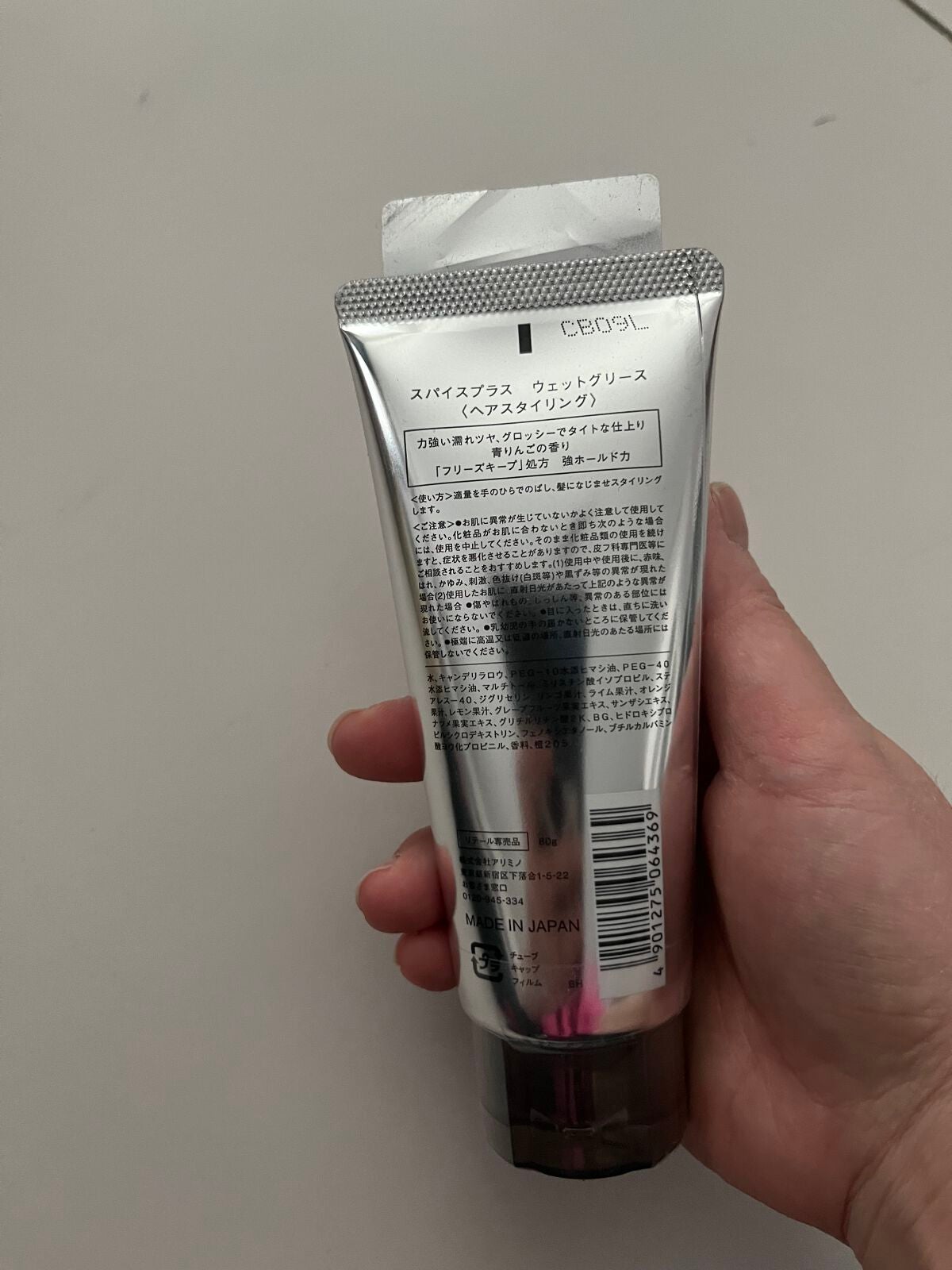 S on LIPS 「SPICE+(スパイスプラス) ウェットグリース青りんごの香り..」(2枚目)