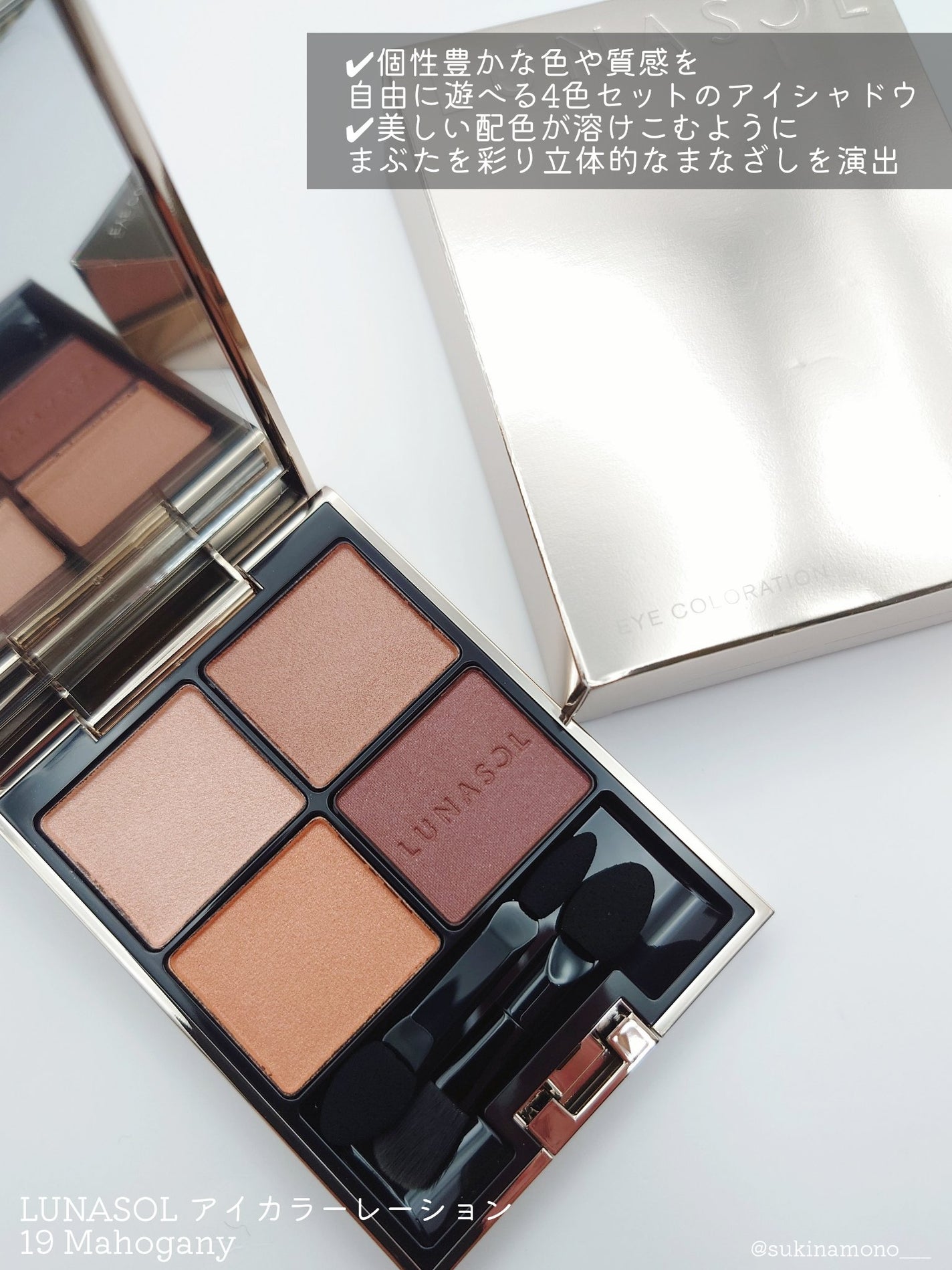 アイカラーレーション/LUNASOL/アイシャドウパレットを使ったクチコミ(2枚目)