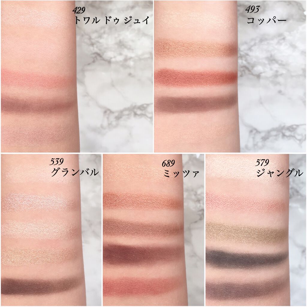 【旧】サンク クルール クチュール/Dior/アイシャドウパレットを使ったクチコミ（2枚目）