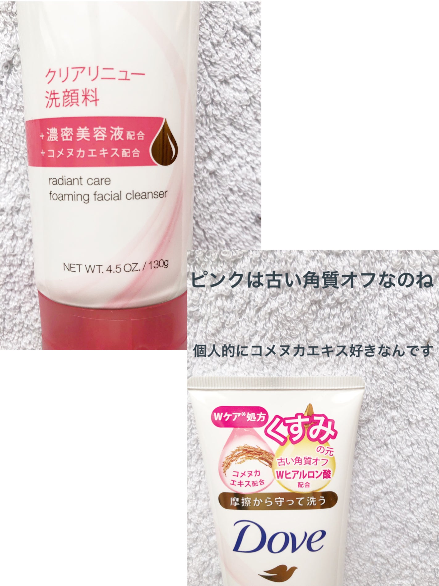 ビューティ モイスチャー洗顔料/ダヴ/洗顔フォームを使ったクチコミ(3枚目)