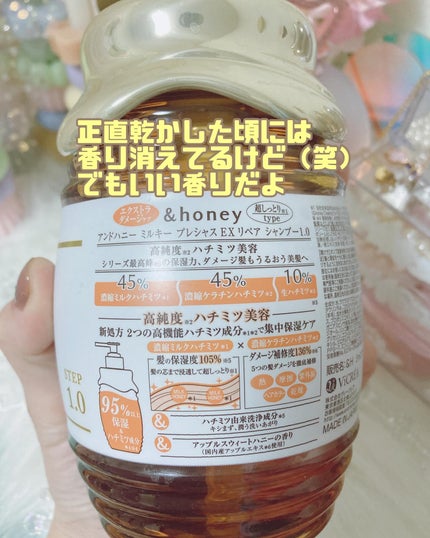 ミルキー プレシャス EX リペア シャンプー1.0 / ヘアトリートメント2.0/&honey/市販シャンプーを使ったクチコミ(3枚目)