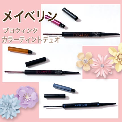 ブロウインク カラーティントデュオ/MAYBELLINE NEW YORK/眉ティントを使ったクチコミ(1枚目)