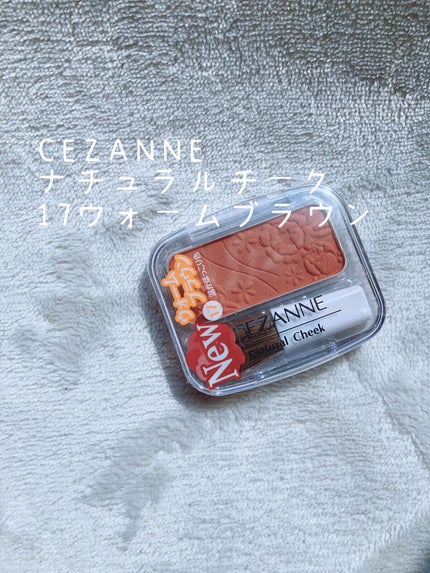 ナチュラル チークN/CEZANNE/パウダーチークを使ったクチコミ(2枚目)