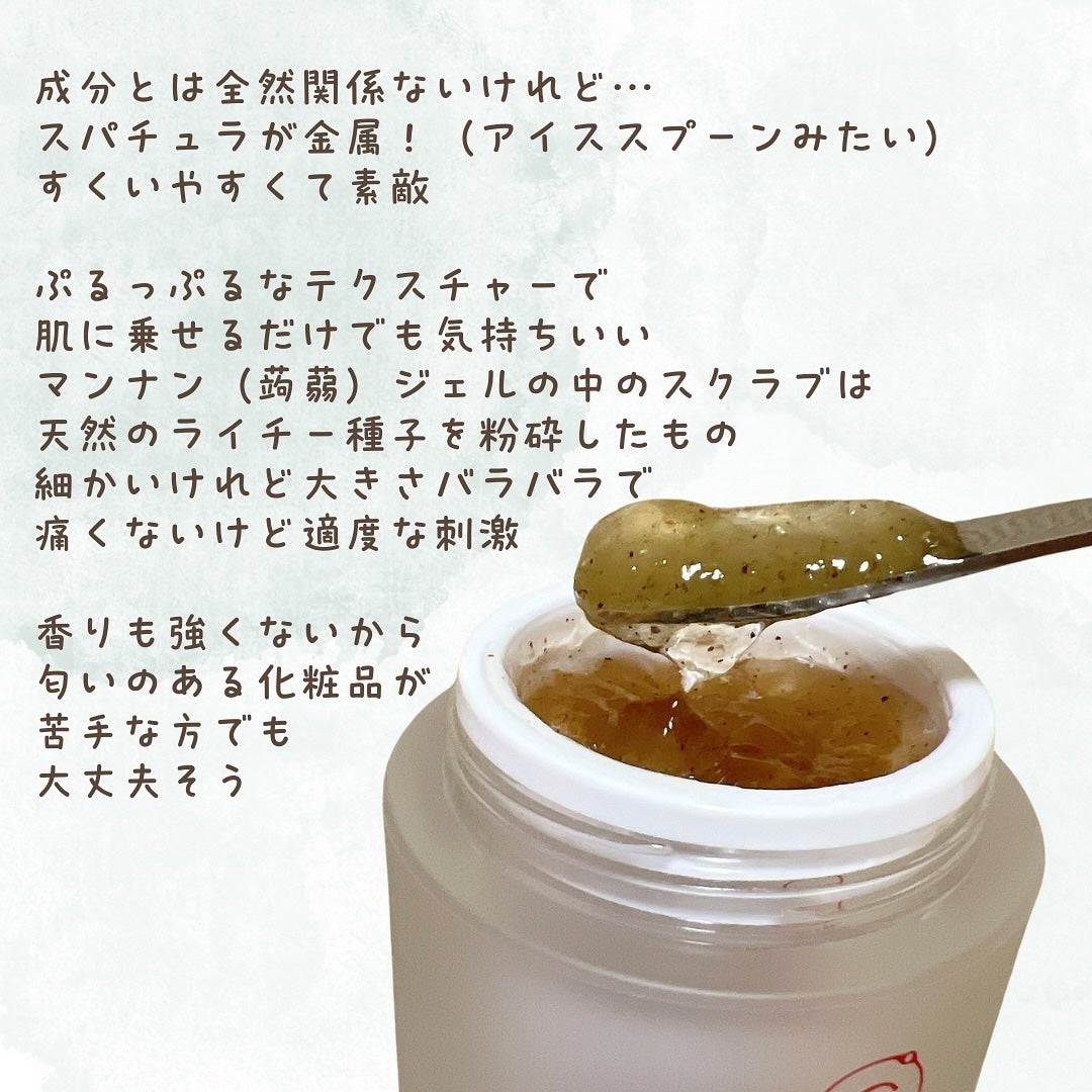 フェイスゴマージュ/ceruru.b/スクラブ・ゴマージュを使ったクチコミ(3枚目)