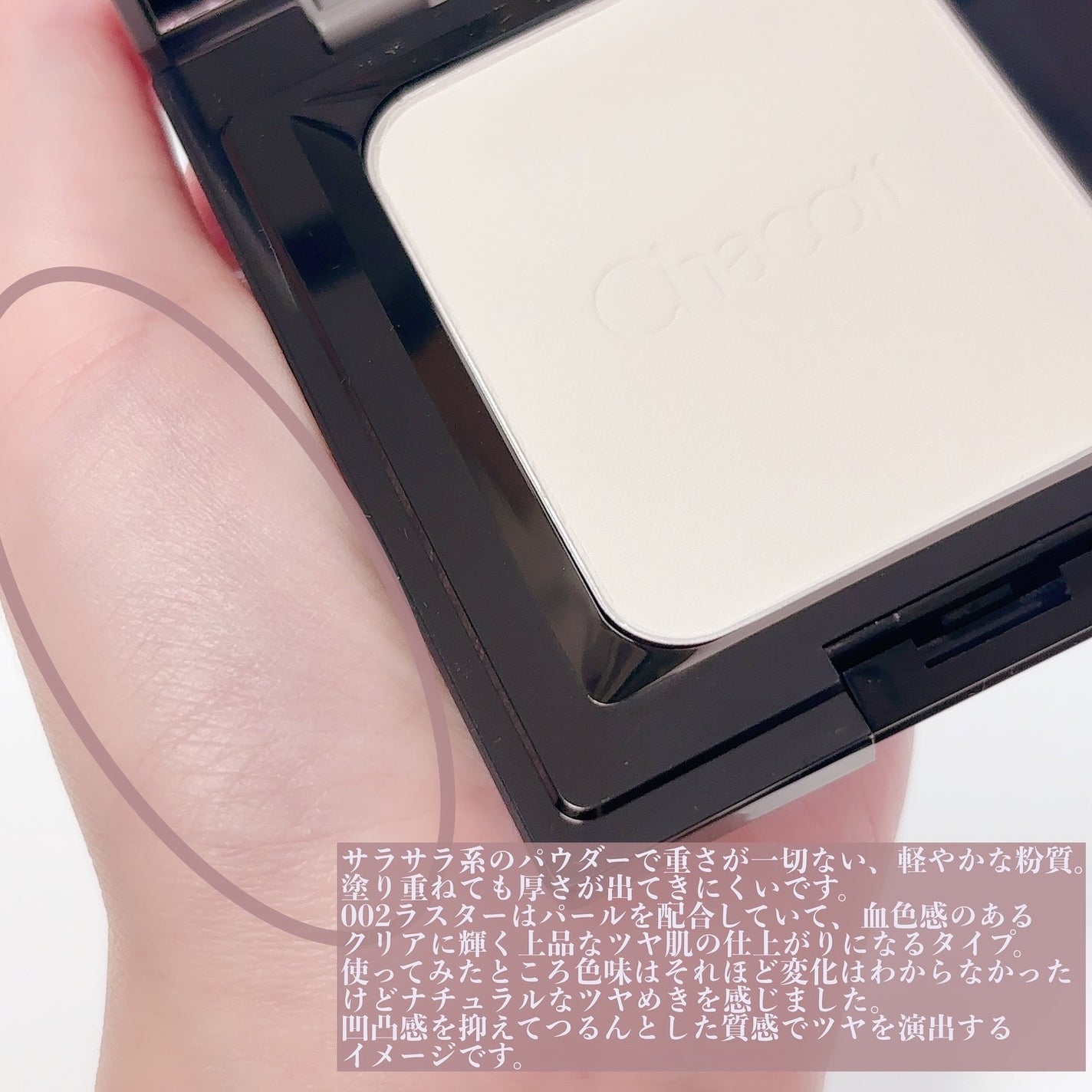 コンプレクションクリエイター/チャコット・コスメティクス/プレストパウダーを使ったクチコミ(2枚目)