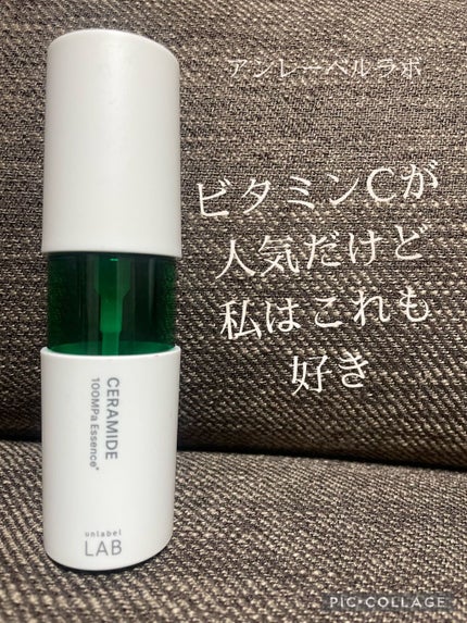 CM エッセンス/unlabel/美容液を使ったクチコミ(1枚目)