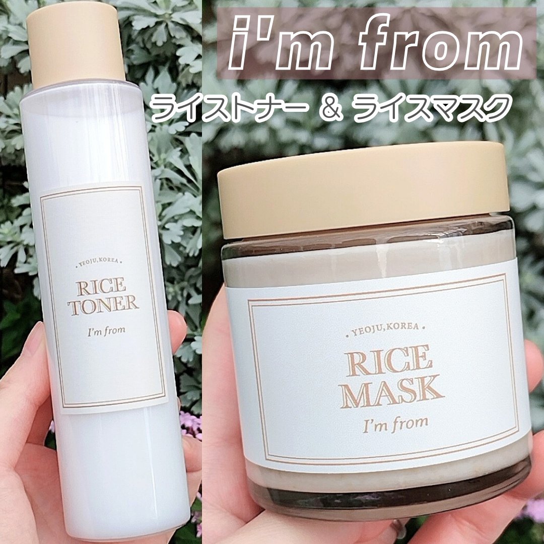 RICE MASK/I'm from/洗い流すパック・マスクを使ったクチコミ（1枚目）