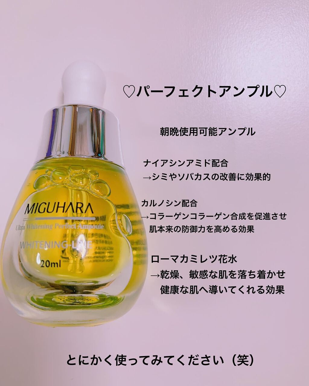 Big3 Step Whitening Mask Pack/MIGUHARA/シートマスク・パックを使ったクチコミ(4枚目)