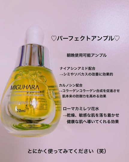 Big3 Step Whitening Mask Pack/MIGUHARA/シートマスク・パックを使ったクチコミ(4枚目)