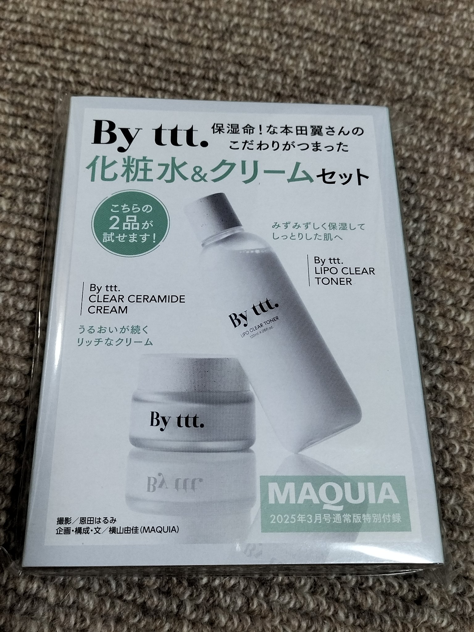 リポクリアトナー/By ttt./化粧水を使ったクチコミ（2枚目）