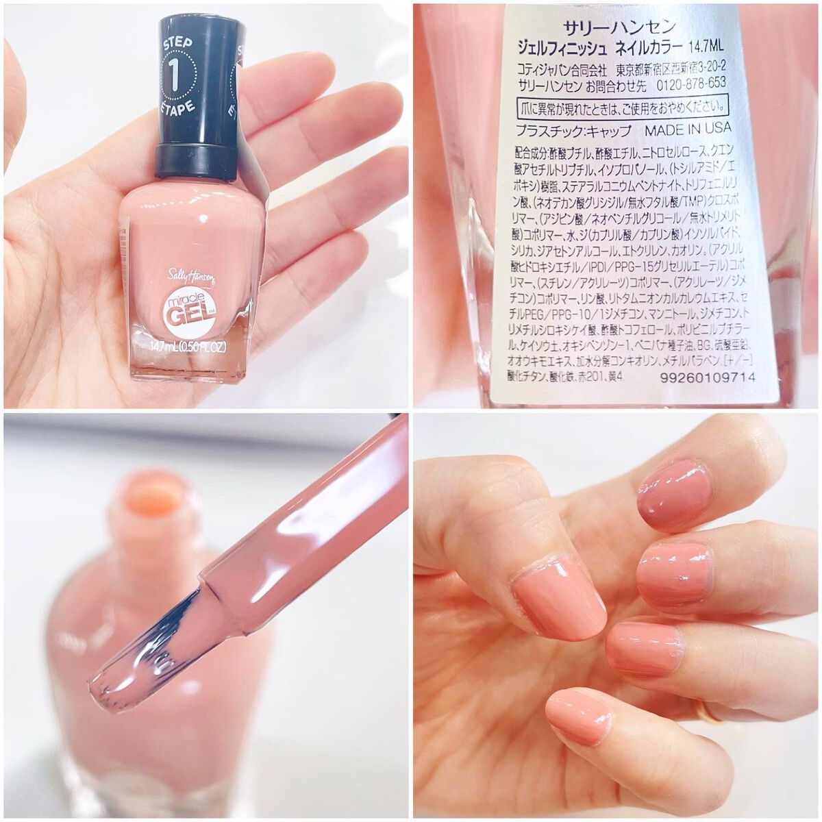 マキシマムグロウ/サリーハンセン/ネイルオイル・トリートメントを使ったクチコミ(7枚目)