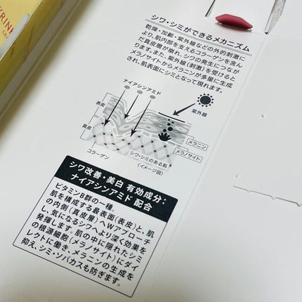 グレイス ワン リンクルケア リンクルリフトV エッセンス/グレイスワン/美容液を使ったクチコミ(7枚目)