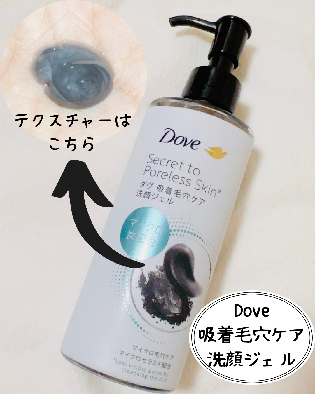 ダヴ 吸着毛穴ケア 洗顔ジェル/ダヴ/その他洗顔料を使ったクチコミ（2枚目）