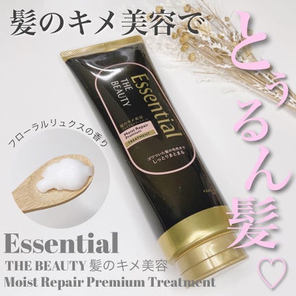 THE BEAUTY 髪のキメ美容プレミアムトリートメント<モイストリペアプレミアム>/エッセンシャル/洗い流すヘアトリートメントを使ったクチコミ(1枚目)