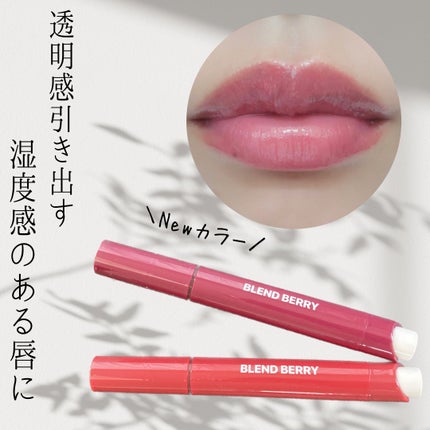 ブレンドベリー リップバルーン/BLEND BERRY/口紅を使ったクチコミ(1枚目)
