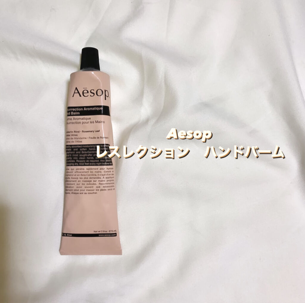 アンドラム アロマティック ハンドバーム/Aesop/ハンドクリームを使ったクチコミ（1枚目）
