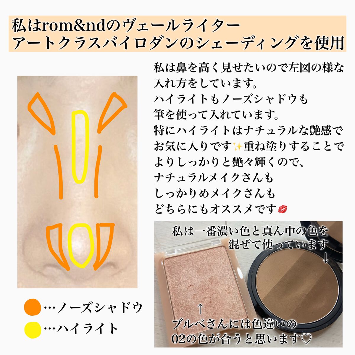 アートクラスバイロダン シェーディング/too cool for school/シェーディングを使ったクチコミ（2枚目）