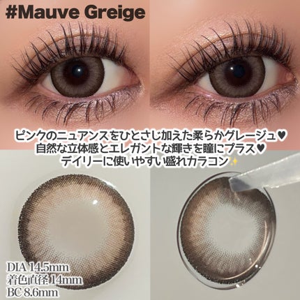 Majette 1day/Majette/ワンデー(1DAY)カラコンを使ったクチコミ(2枚目)