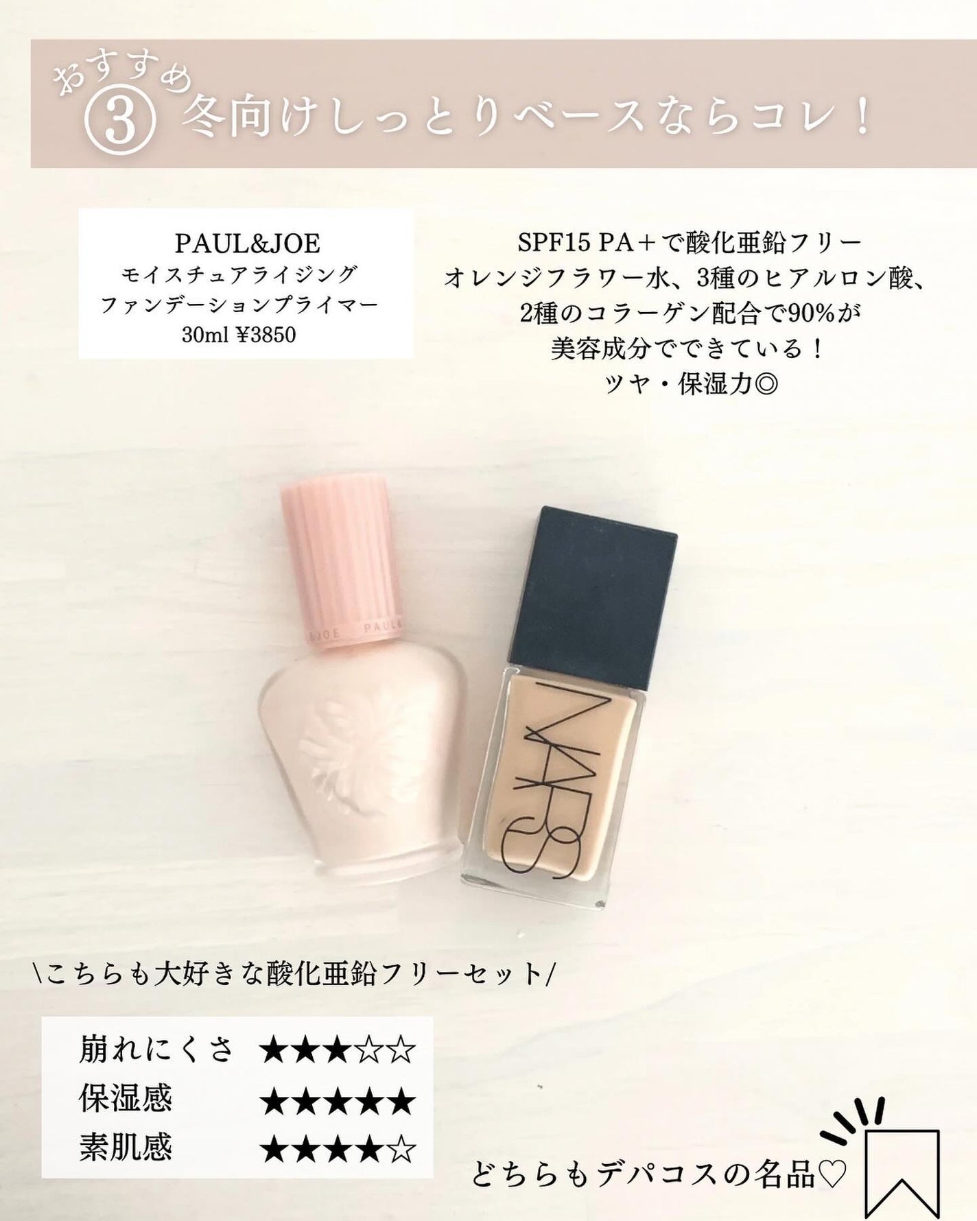 aya. | 現役美容業のワーママ on LIPS 「【仕上がり別】下地×ファンデ4選/✔︎陶器肌✔︎崩れにくい✔︎..」(5枚目)