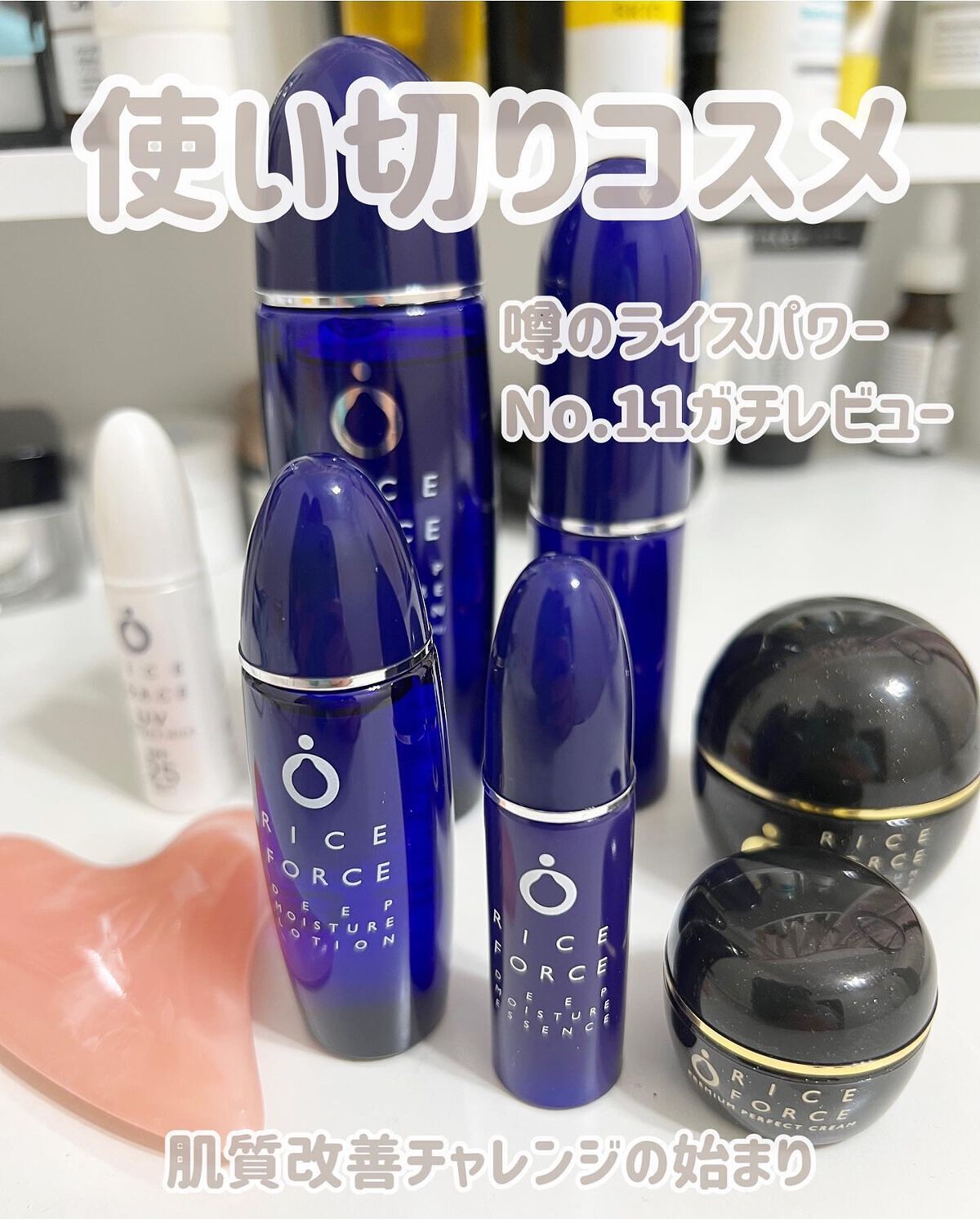 ディープモイスチュアローション/ライスフォース/化粧水を使ったクチコミ（1枚目）