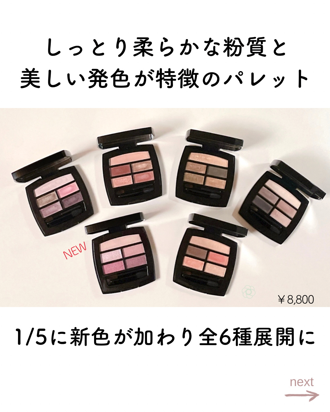 レ ベージュ パレット ルガール ミディアム/CHANEL/アイシャドウパレットを使ったクチコミ（2枚目）