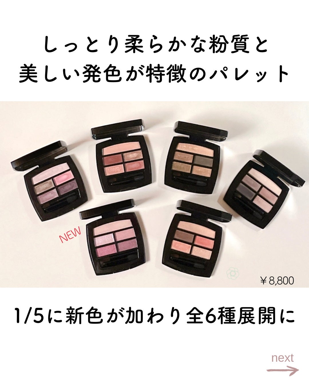 レ ベージュ パレット ルガール/CHANEL/アイシャドウパレットを使ったクチコミ(2枚目)