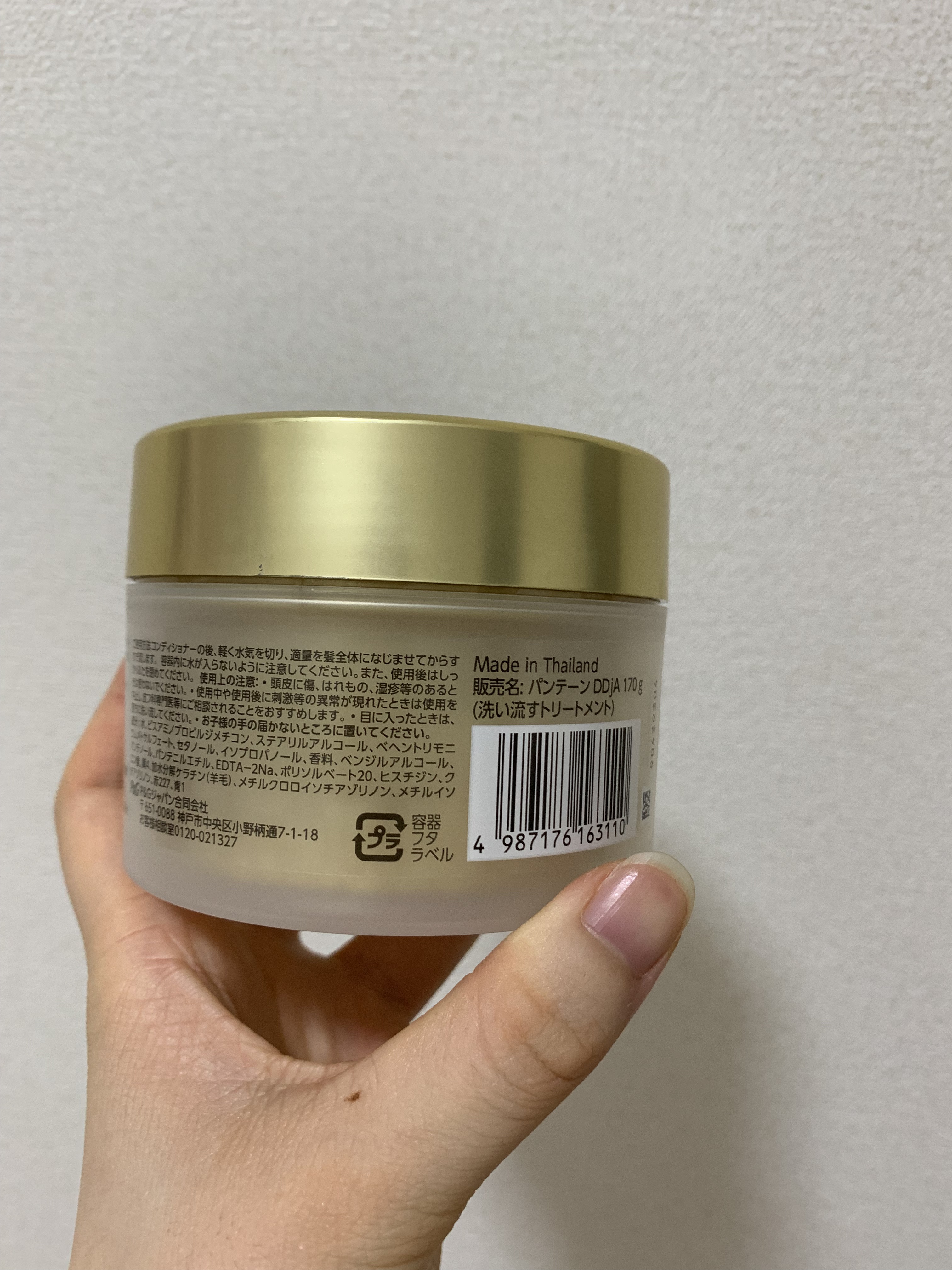 ディープダメージリペアー ヘアマスク/パンテーン/ヘアマスク・ヘアパックを使ったクチコミ（2枚目）