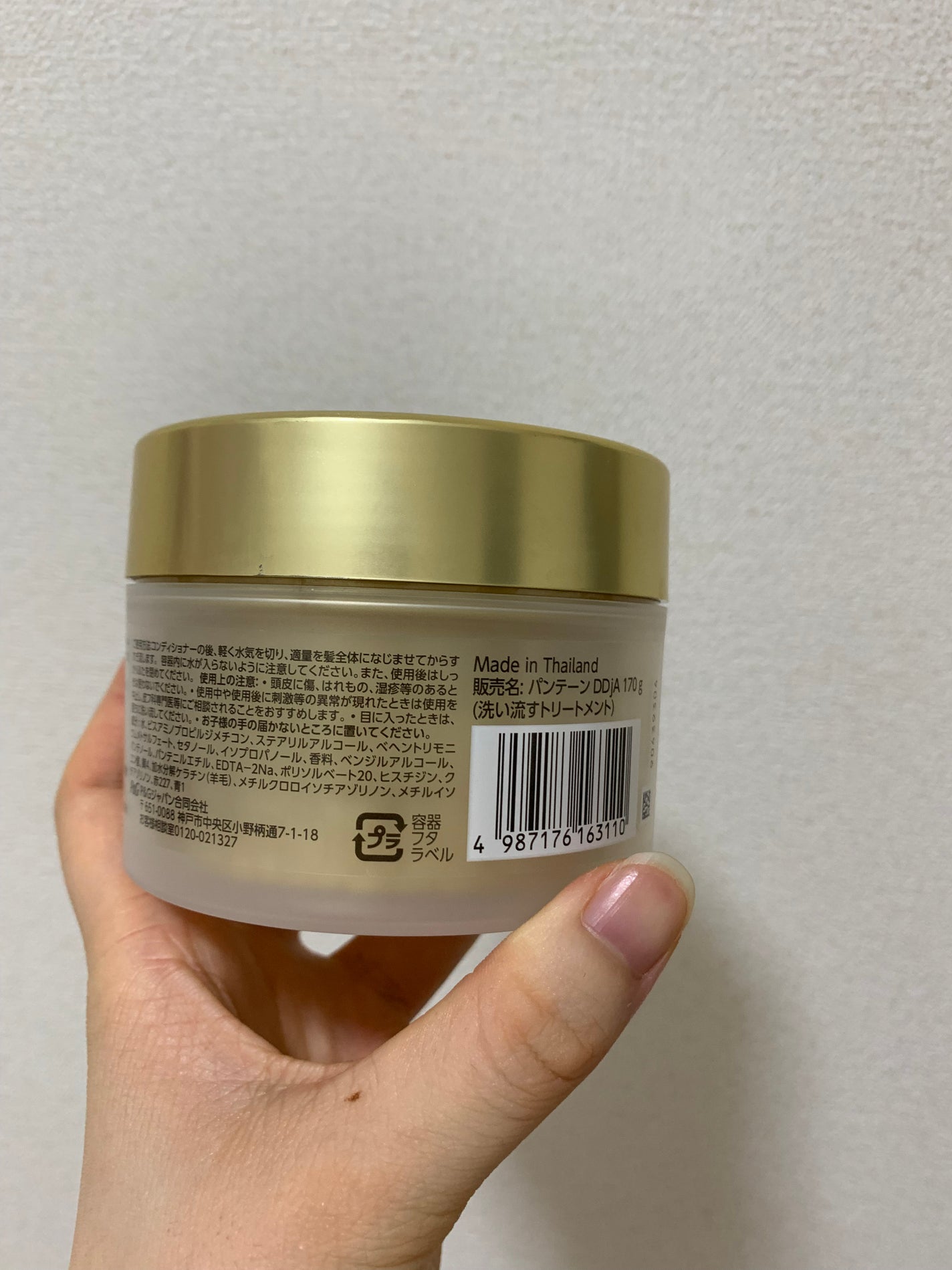 ディープダメージリペアー ヘアマスク/パンテーン/ヘアマスク・ヘアパックを使ったクチコミ(2枚目)