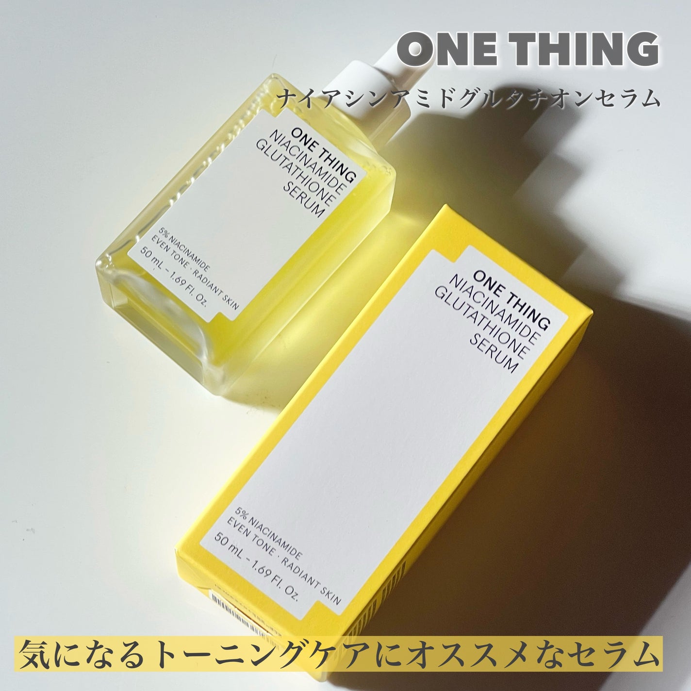 ナイアシンアミドグルタチオントナー/ONE THING/化粧水を使ったクチコミ(4枚目)