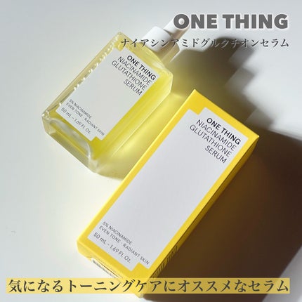 ナイアシンアミドグルタチオントナー/ONE THING/化粧水を使ったクチコミ(4枚目)