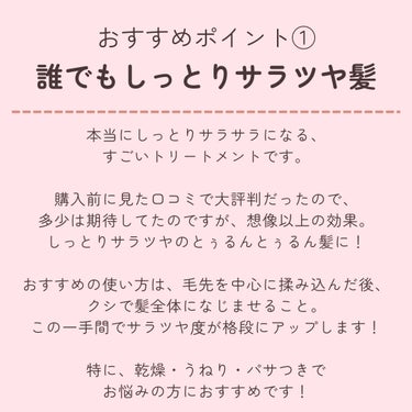 プレミアムタッチ 浸透美容液ヘアマスク 本体230g/フィーノ/洗い流すヘアトリートメントを使ったクチコミ（2枚目）