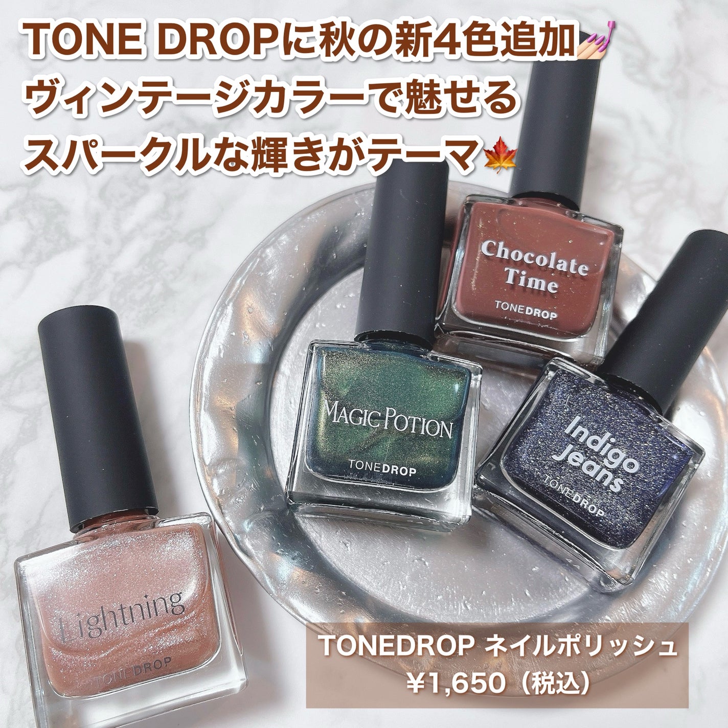 TONE DROP ネイルポリッシュ/D-UP/マニキュアを使ったクチコミ(2枚目)