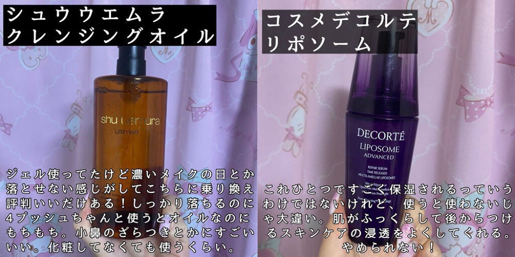 (旧)アルティム8∞ スブリム ビューティ クレンジング オイル/shu uemura/オイルクレンジングを使ったクチコミ(3枚目)