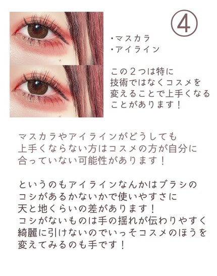 ラブ・ライナー リキッドアイライナーR3/ラブ・ライナー/リキッドアイライナーを使ったクチコミ(5枚目)