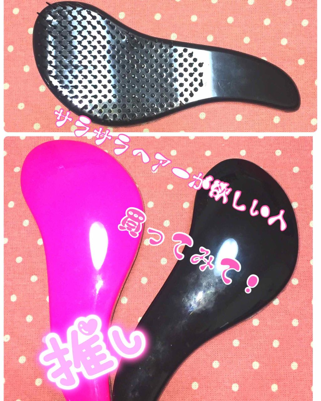 絡みにくい！髪通りなめらか長短2段ヘアブラシ/キャンドゥ/ヘアブラシを使ったクチコミ（1枚目）