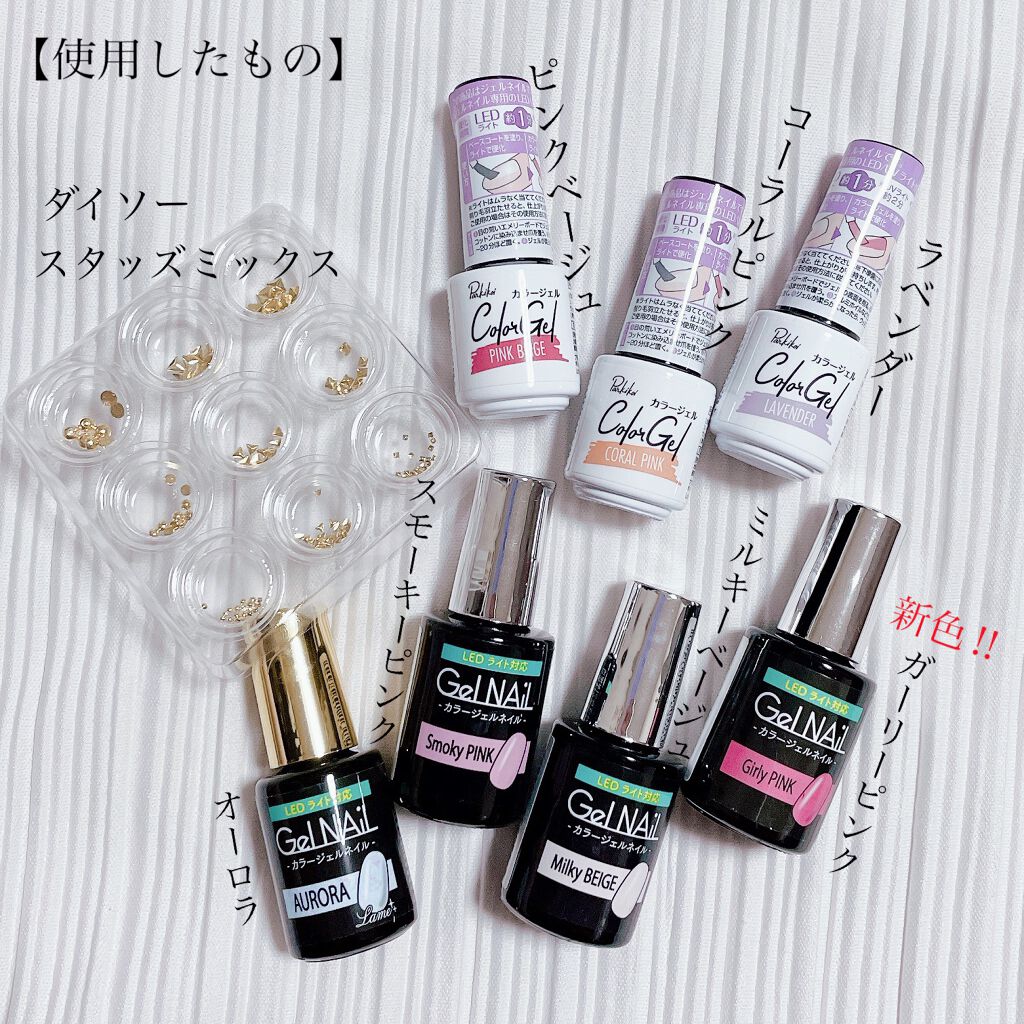 デコレーションネイルパーツ/DAISO/ネイルチップ・パーツを使ったクチコミ(2枚目)