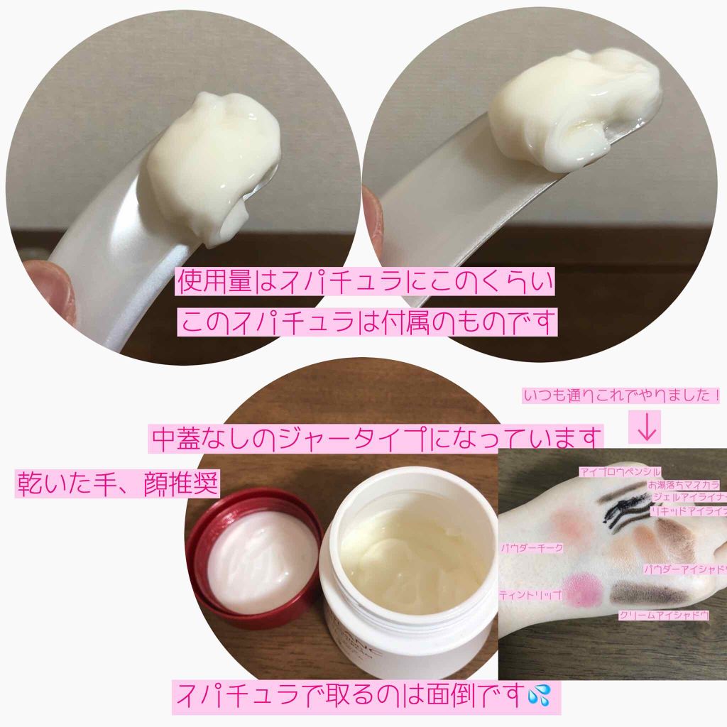 クレンジングエッセンスクリーム/ALBLANC/クレンジングクリームを使ったクチコミ(3枚目)