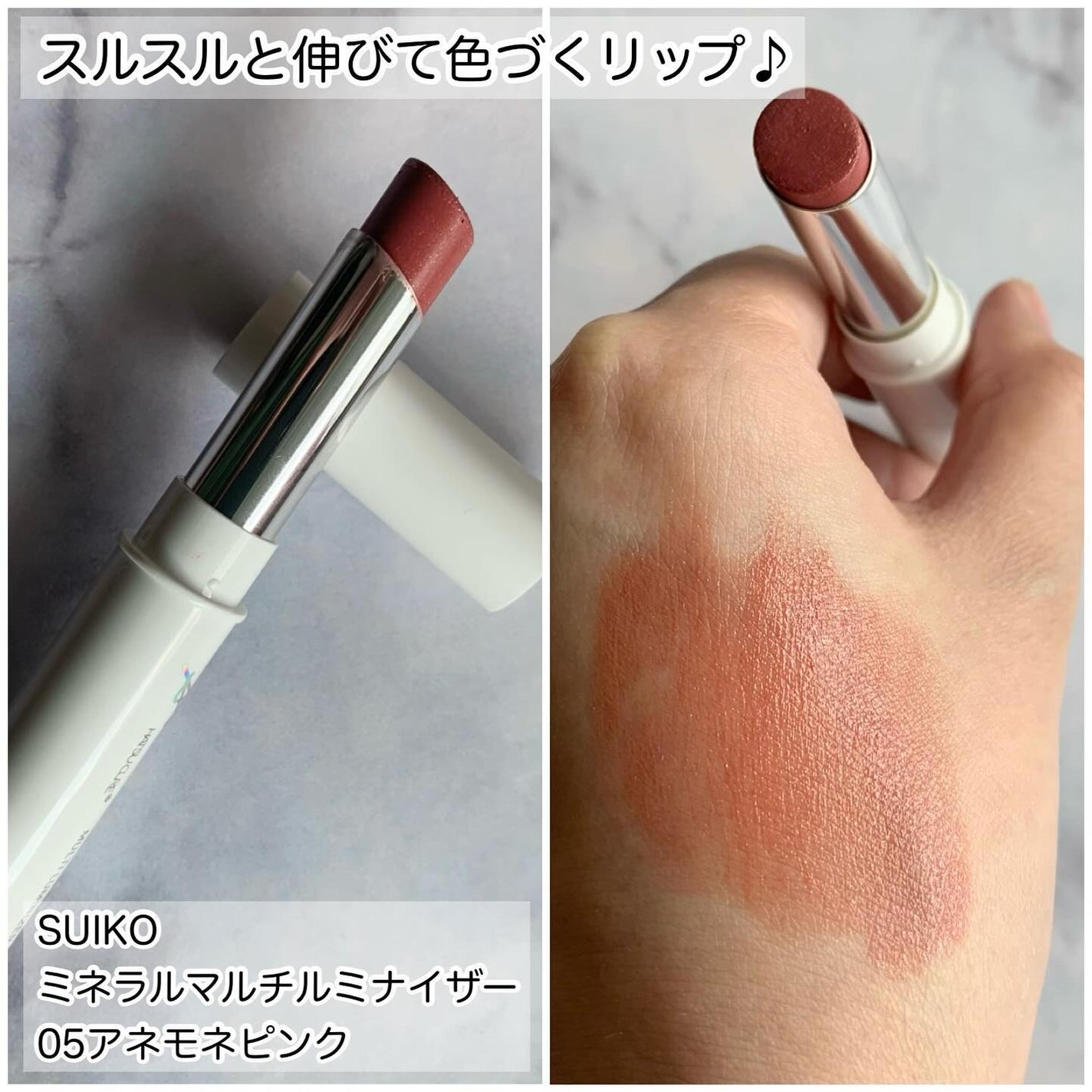 ミネラルマルチルミナイザー/SUIKO HATSUCURE/スティックハイライトを使ったクチコミ(5枚目)