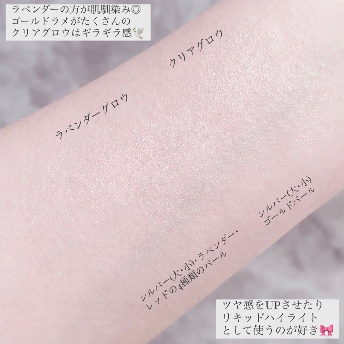 グロウスキンベース/CEZANNE/化粧下地を使ったクチコミ(4枚目)