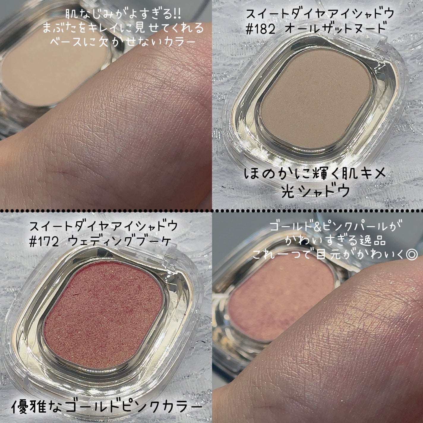 EYESHADOW SWEET DIA/Ameli/単色アイシャドウを使ったクチコミ(4枚目)