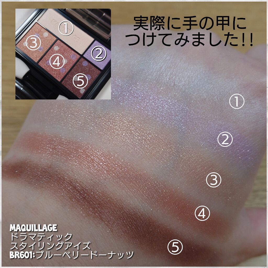 ドラマティックスタイリングアイズ/マキアージュ/アイシャドウパレットを使ったクチコミ(2枚目)