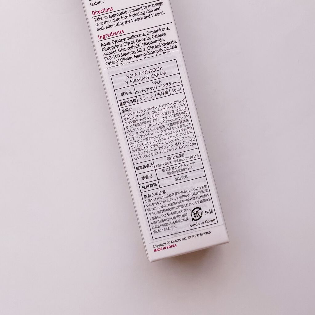 ベラコントゥアーフォーミングクリーム/ANACIS/フェイスクリームを使ったクチコミ（2枚目）