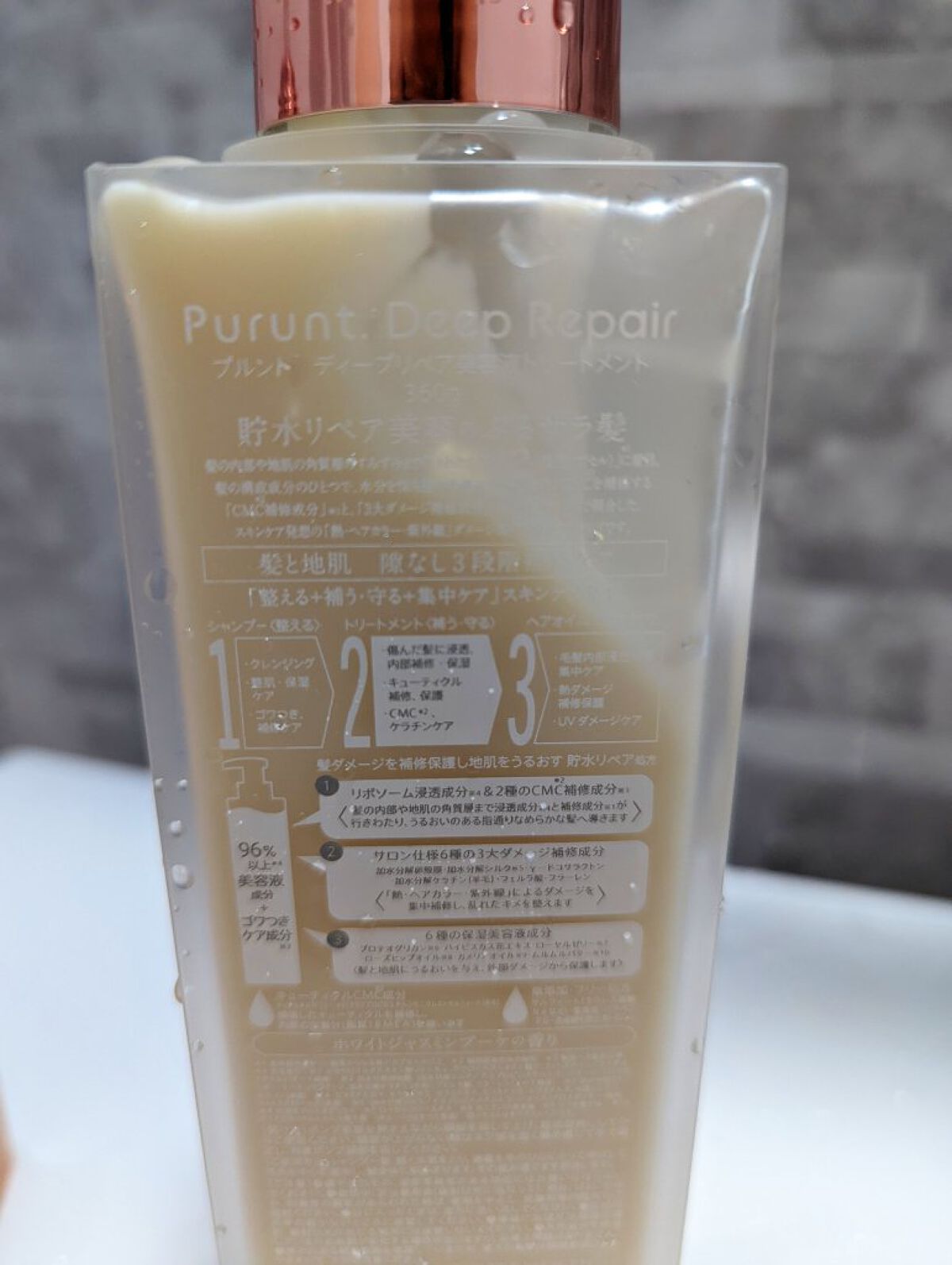 プルント ディープリペア美容液シャンプー／トリートメント/Purunt./市販シャンプーを使ったクチコミ（3枚目）