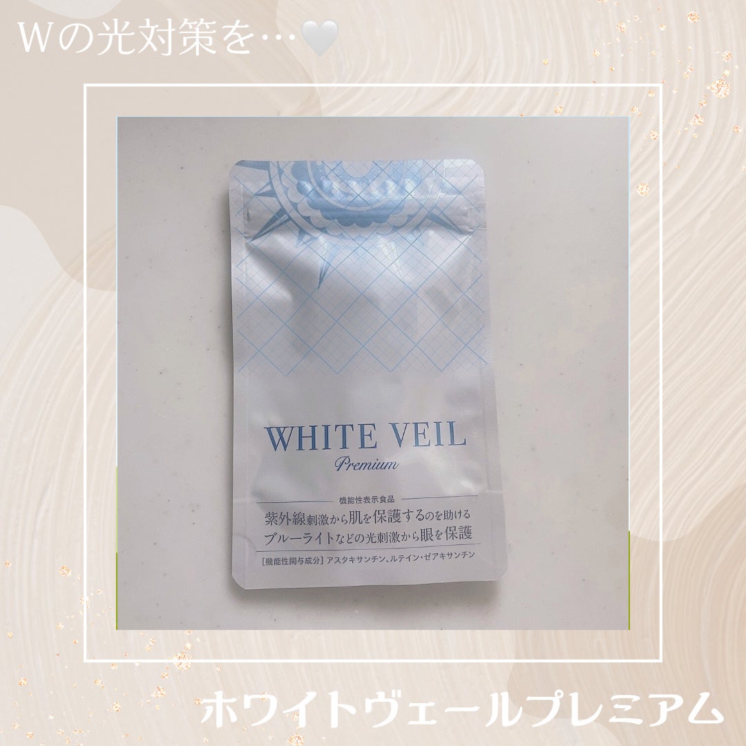WHITE VEIL Premium/WHITE VEIL/美容サプリメントを使ったクチコミ(1枚目)